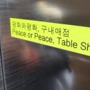 매일구내매점