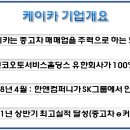 유한회사 케이이커머스 네이버블로그