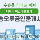 군산동행공인중개사사무소 이미지
