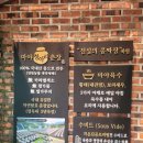 마야항아리콩짜장