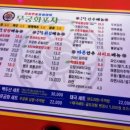 무궁화포차