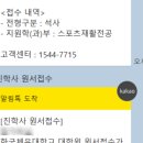 한국체육대학교 사회체육대학원 이미지