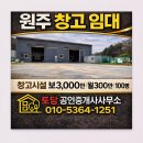 문막공인중개사사무소 이미지