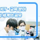 한국ICT교육 이미지