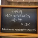 뚜쥬루과자점 이미지