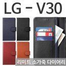 제품코드 : AD-00468693 젤리케이스 A72018케이스 LG V30 리미트 소가죽 다이어리케이스 판매가 :22690원 이미지