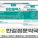 한길약국 이미지