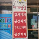 달자네식당 이미지