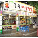 궁중해물 이미지