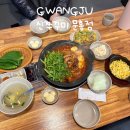 왕쭈꾸미 | 광주 문흥동 맛집 2XL 왕쭈꾸미 내돈내산 아깝지 않은 솔직 후기 신쭈꾸미 문흥점