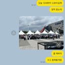2024 하이라이트 콘서트 'LIGHTS GO ON, AGAIN' 후기 올림픽 체조 경기장 콘서트 시야