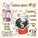 [리프레시 숨쉬다 : 스윗화이트피치] INFP 내향인 추천 섬유탈취제 솔직 후기🍑