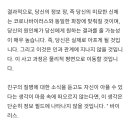 [일반] 코로나에 걸리는 이유(진동) 이미지