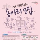 평생학습동아리 이미지