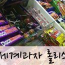 롤리스츄