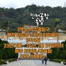 [인천출발] 3色도시/집중탐구 대만 타이페이 /타이중 /난터우 3박4일 이미지