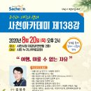 2020-주138 이미지