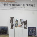 아프리카 현대미술의 활력, 수원에서 만나다 이미지