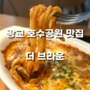 아기(유모차)랑 가기 좋은 광교 브런치 맛집 더브라운 방문후기