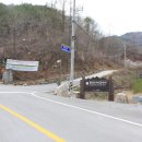 황정산자연휴양림입구 이미지