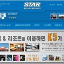 스타렌트카 이미지