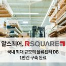롯데김해물류센터
