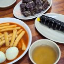 6공단입구(37443) | 인천 3대 남동공단떡볶이 웨이팅 눈치게임 성공