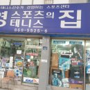 영스포츠 이미지