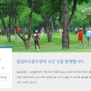 종합운동장 파크골프장 티스토리