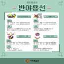 반야불교사 이미지