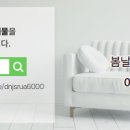 봄날부동산공인중개사사무소 이미지