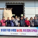 문백농업협동조합