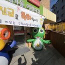 크는나무 [인천지부] 사당4동 - 뽀로로케로로 조형물 이미지