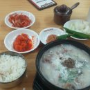 길동 할매순대국 ~~ 강타 ^ㅇ^ 이미지