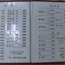 해지개민박