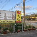 포천셀프킹 이미지