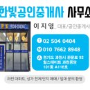 과천중앙공인중개사사무소 이미지