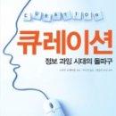 (주)큐레이션