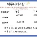 이루다헤어샵
