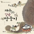 연극놀이 이미지