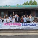 한성아파트경로당 CRS NEWS