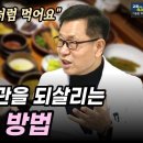 고혈압 당뇨로 상처입은 혈관 싹 해결하는 방법. 이왕재 박사의 비타민C가 혈관을 살리는 이유에 대한 설명. 이미지