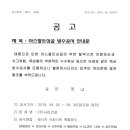 옥상 아스팔트싱글 방수공사 안내문 이미지