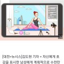 '남성팬 이용' 8000만원 받아낸 여성BJ, 항소심서 감형 이미지