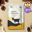 황금흑염소 | 부모님 선물 추천｜기력회복에 좋은 흑염소 진액 후기 (+효도선물 BEST)