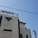 평화장여관 이미지