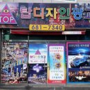 탑광고사 - 여수시 좌수영로 38-2 | 탑광고사
