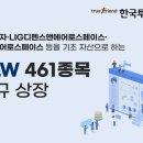461 이미지