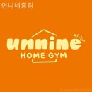 언니네홈짐 | 망원동헬스장 언니네홈짐 헬스장 인바디