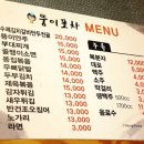 뚱이포차 네이버블로그